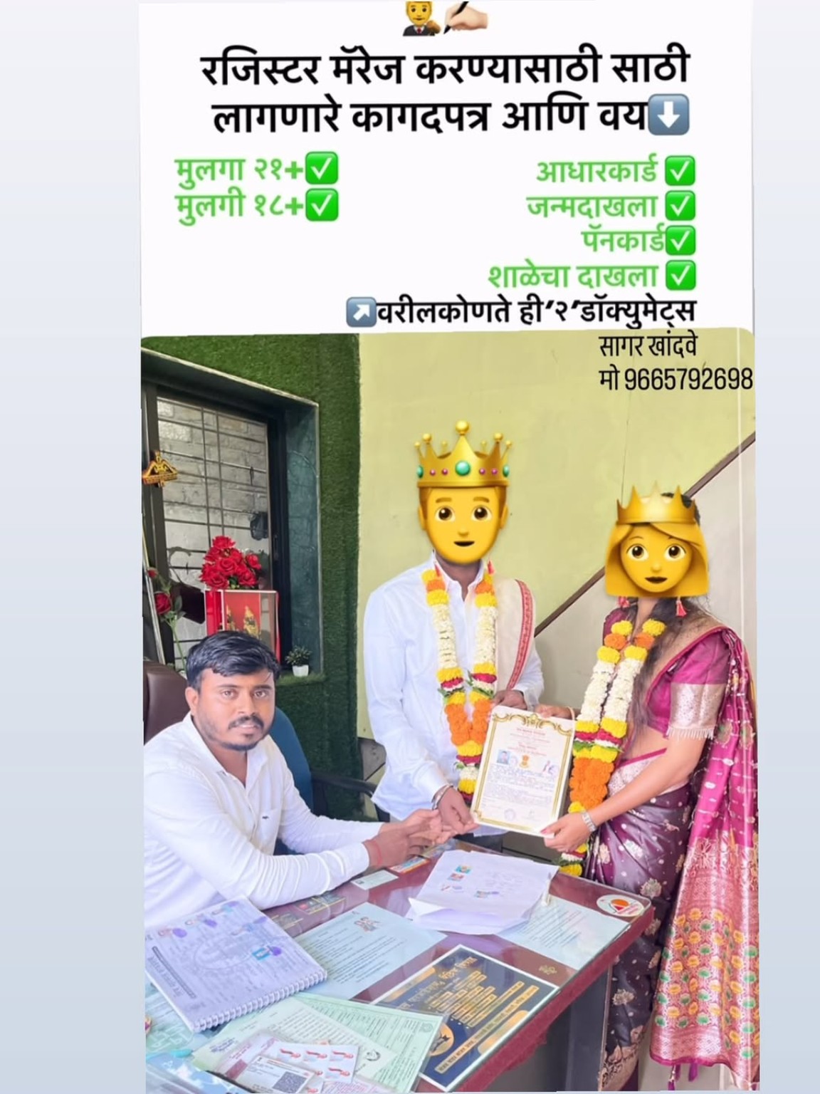 Reference poster about marriage documents